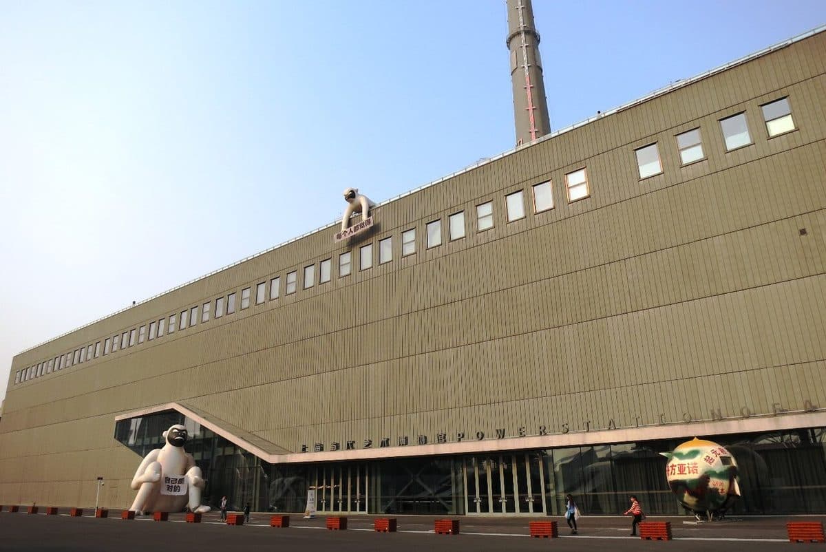 Power Station of Art — 1
